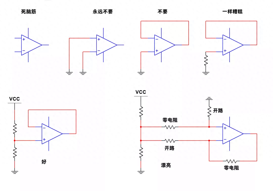 运算放大器短接的6种方法，你知道几种呢？