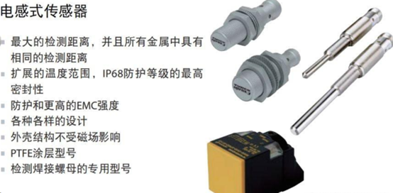 图片来源：TURCK uprox系列产品