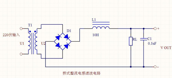 桥式整流电感滤波电路