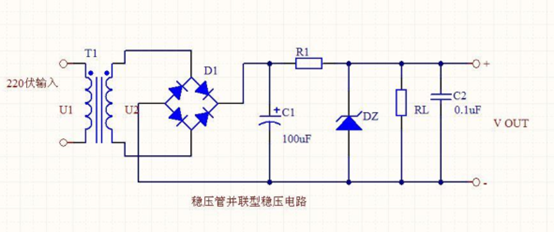 稳压管并联型稳压电路图