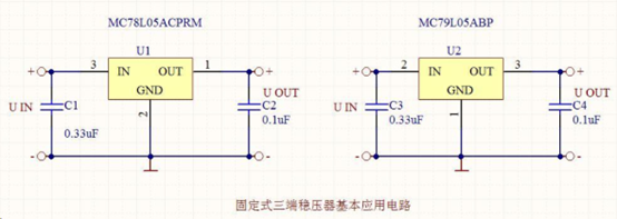 固定式三端稳压器基本应用电路图