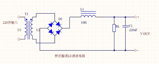 桥式整流LC型滤波电路图