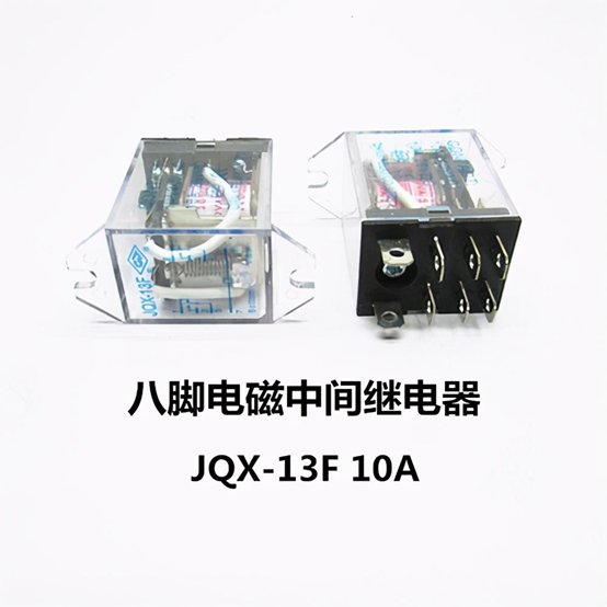 10A小型中间继电器