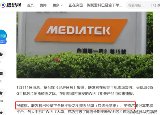 没想到，库克机关算尽，也逃不过高通、联发科屡屡打脸...