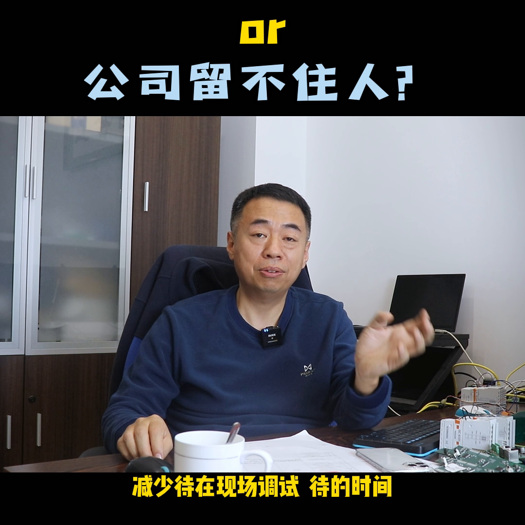 是没人干自动化？还是自动化留不住人？