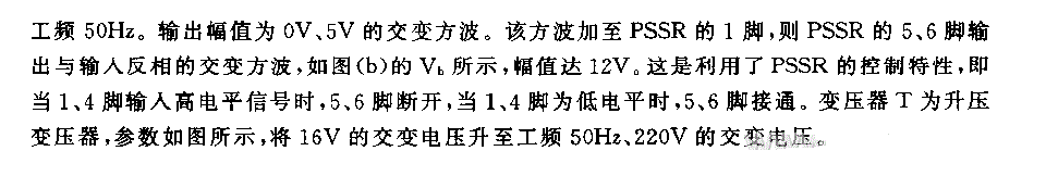 用PSSR制作家用逆变电源电路_久芯网