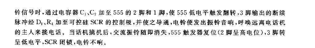 555电话机附加振铃提醒器电路(二）_久芯网