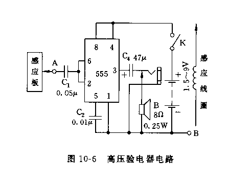 555高压验电器电路_久芯网