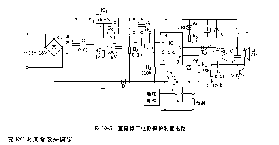 555直流稳压电源保护装置电路_久芯网