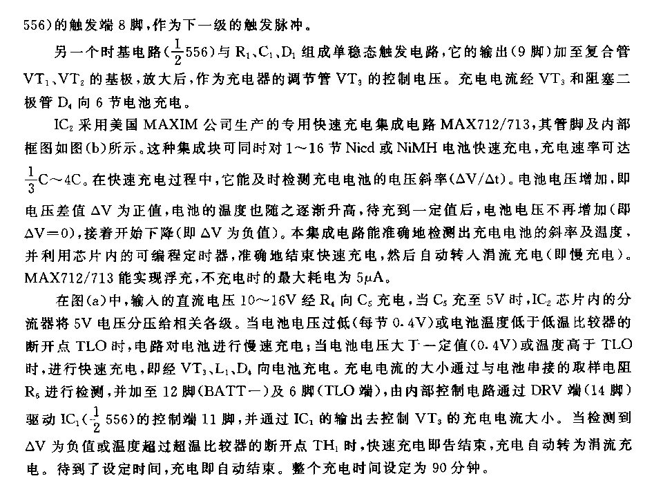 555可编程快速充电器电路_久芯网