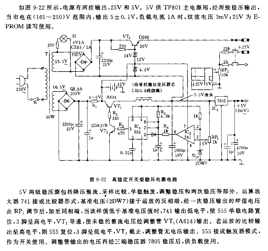 555高稳定开关型稳压电源电路_久芯网