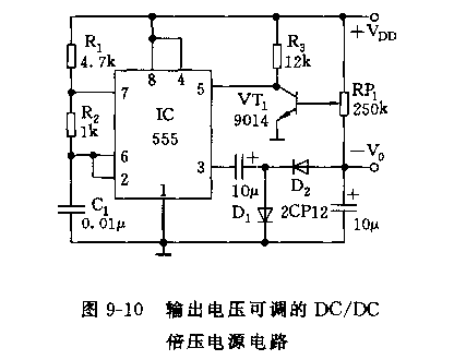 555输出电压可调的DC／DC倍压电源电路_久芯网