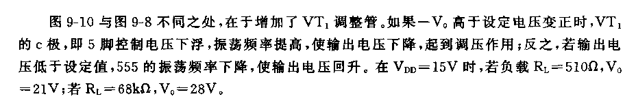 555输出电压可调的DC／DC倍压电源电路_久芯网