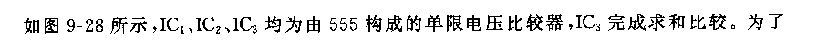 555双限电压比较器电路_久芯网