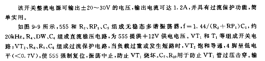555简单实用的开关整流电源电路_久芯网