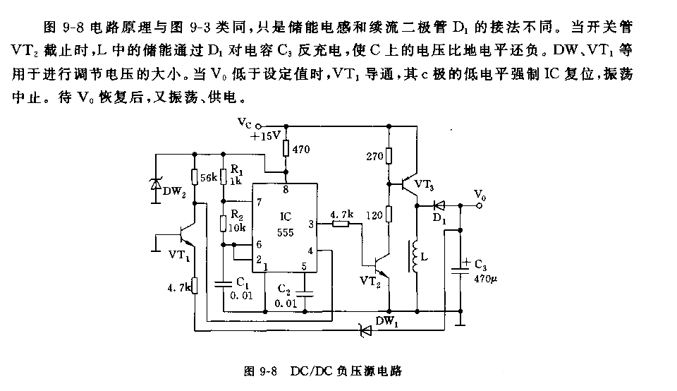 555DC／DC负压源电路_久芯网