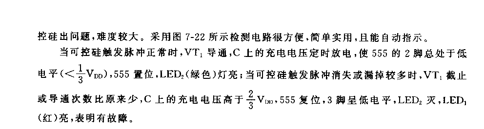 555可控硅脉冲消失检测电路_久芯网