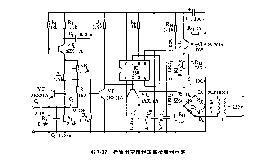 555行输出变压器短路检测器电路_久芯网