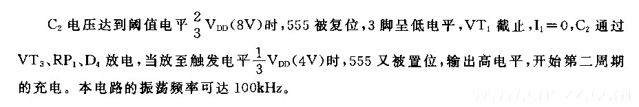 555可变三角波产生器电路_久芯网