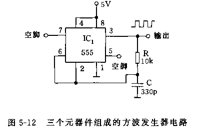 555三个元器件组成的方波发生器电路_久芯网