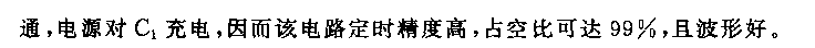 555两路输出负向定时脉冲电路_久芯网