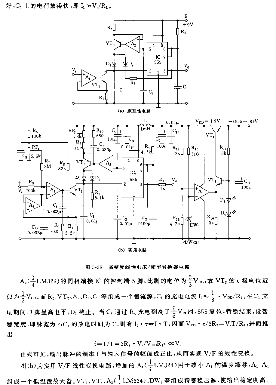 555高精度线性电压／频率转换器电路_久芯网