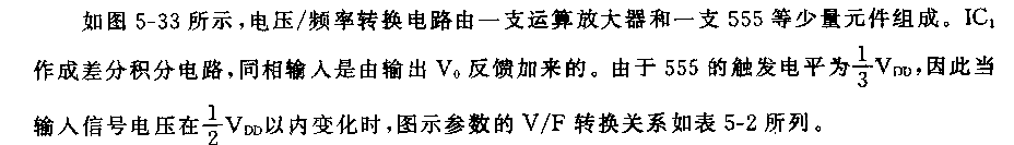 555线性电压／频率转换电路_久芯网