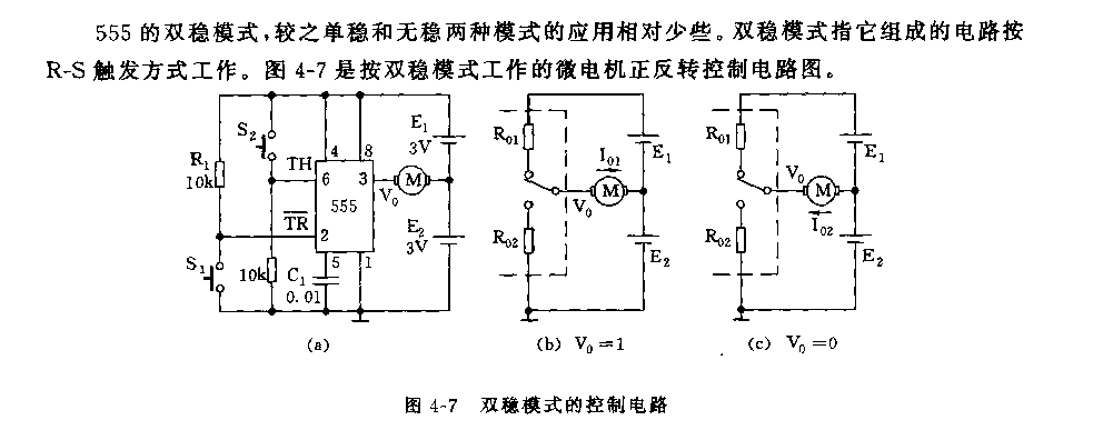 555的双稳模式及典型应用电路