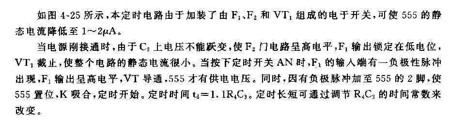 555低功耗定时开关电路_久芯网