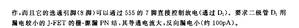 555长延时电路(二)_久芯网