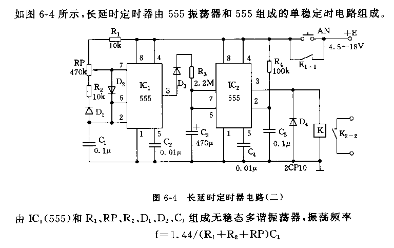 555长延时定时器电路(二)