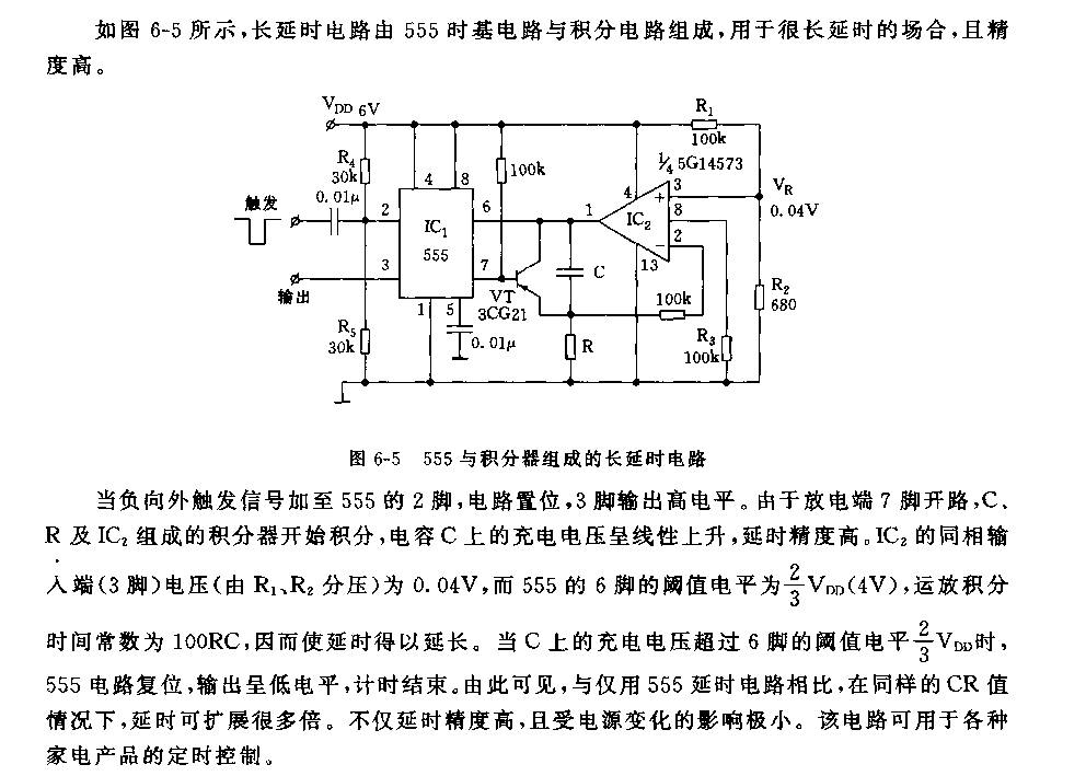 555与积分器组成的长延时电路