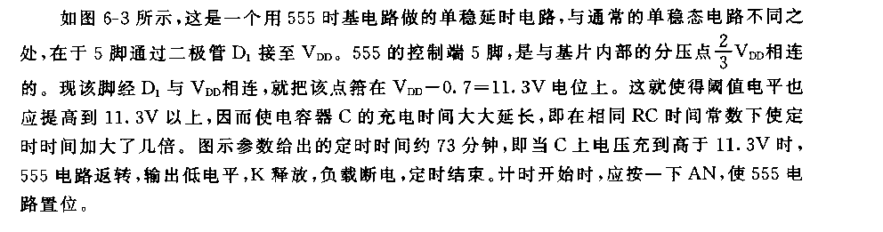 555长延时定时器电路(一)