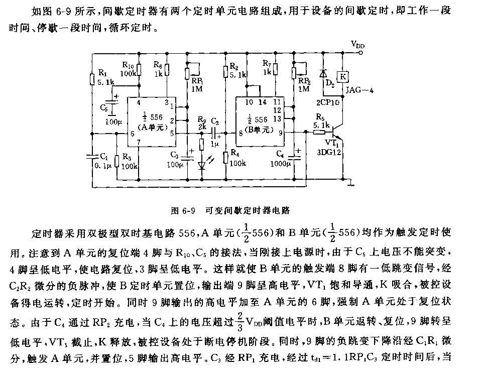 555可变间歇定时器电路