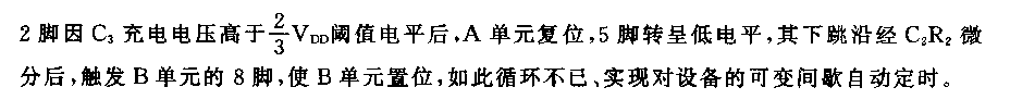 555可变间歇定时器电路_久芯网