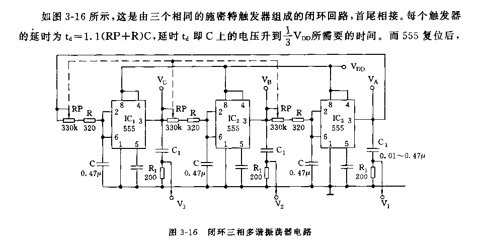 555闭环三相多谐振荡器电路