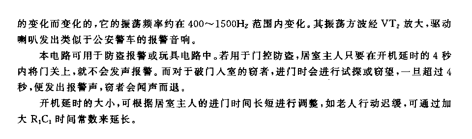 555变音调多谐振荡器电路