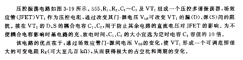 555大占空比周期可调的压控振荡器_久芯网