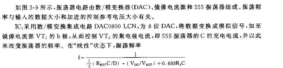 555数字控制式无稳态多谐振荡器