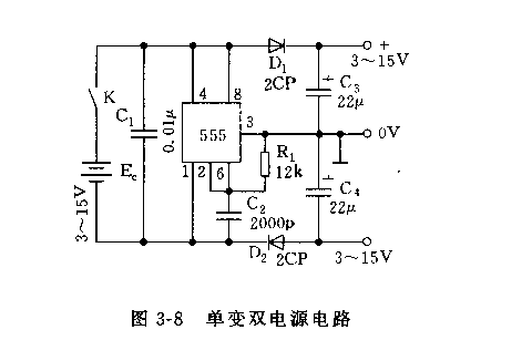 555单变双电源电路_久芯网