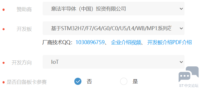 竞赛报名时自备板卡的选择？ [相关图片]