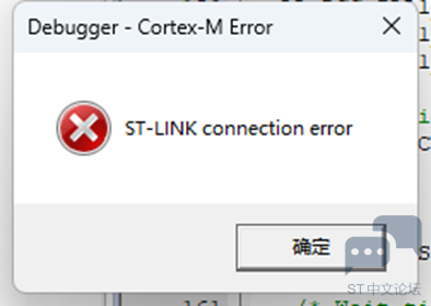使用STM32H7B3I-DK，不能下载程序 [相关图片]
