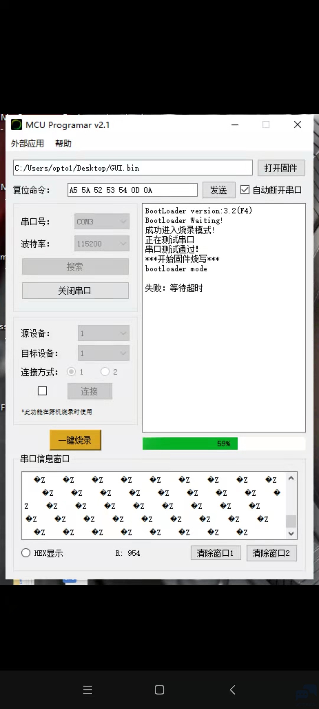 STM32F429IGT6外部不能更新应用程序问题 [相关图片]