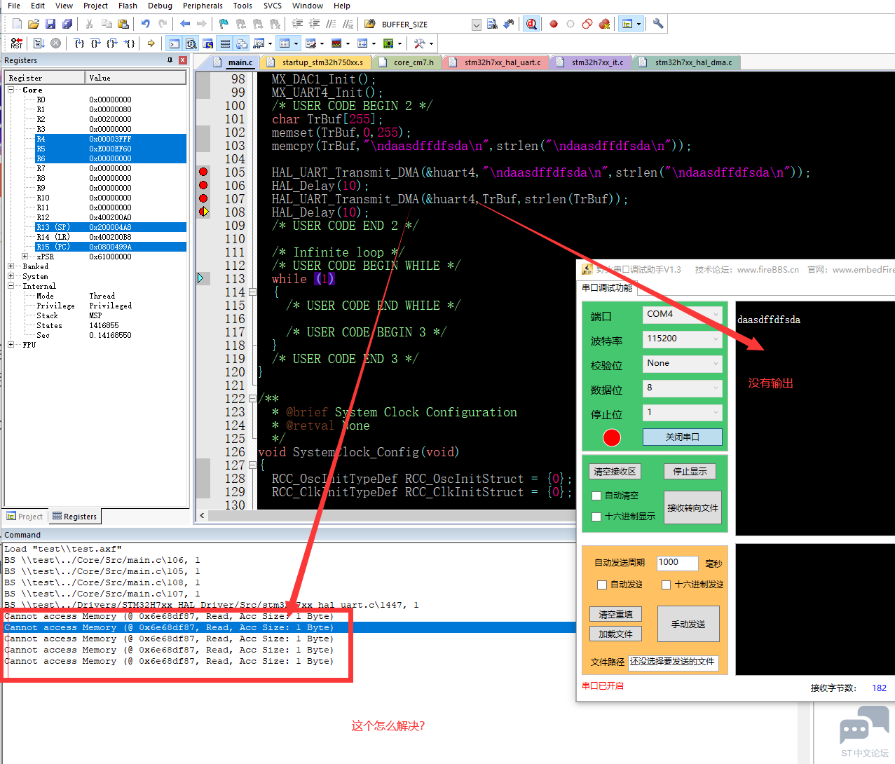 HAL_UART_Transmit_DMA(UART_HandleTypeDef *huart, uint8_t *pData, uint16_t Size) [相关图片]