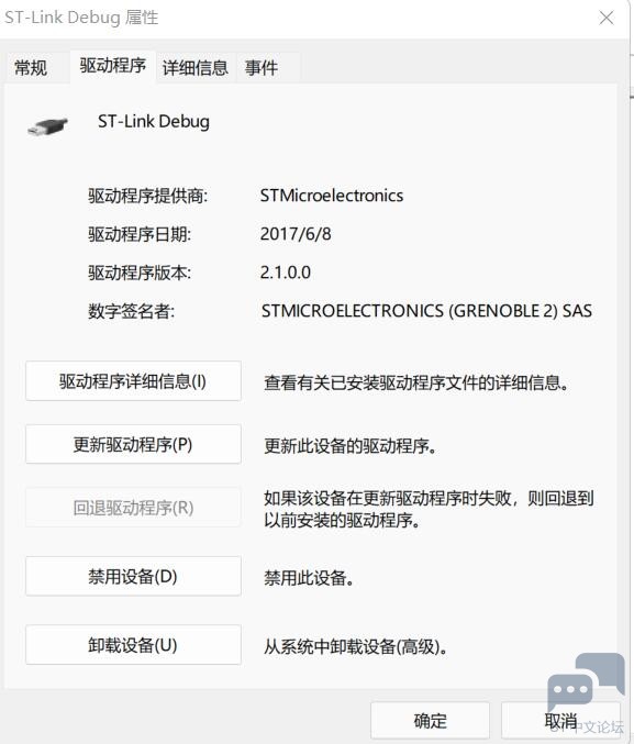 请问一下，我的nucleo板子连接usb线,找不到target,一直无法下载程序怎么回事呢? [相关图片]