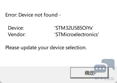 STM32U5找不到设备 [相关图片]