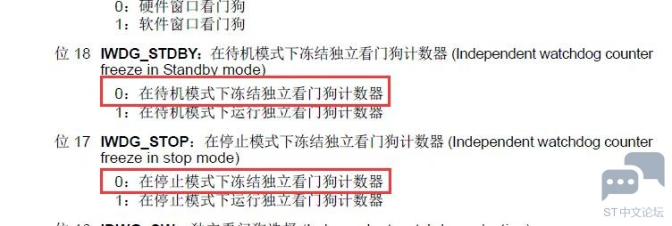 stm32L4R9ZI这款芯片，在低功耗的停止模式或者待机模式下，是否支持独立看门狗计数冻结？ [相关图片]