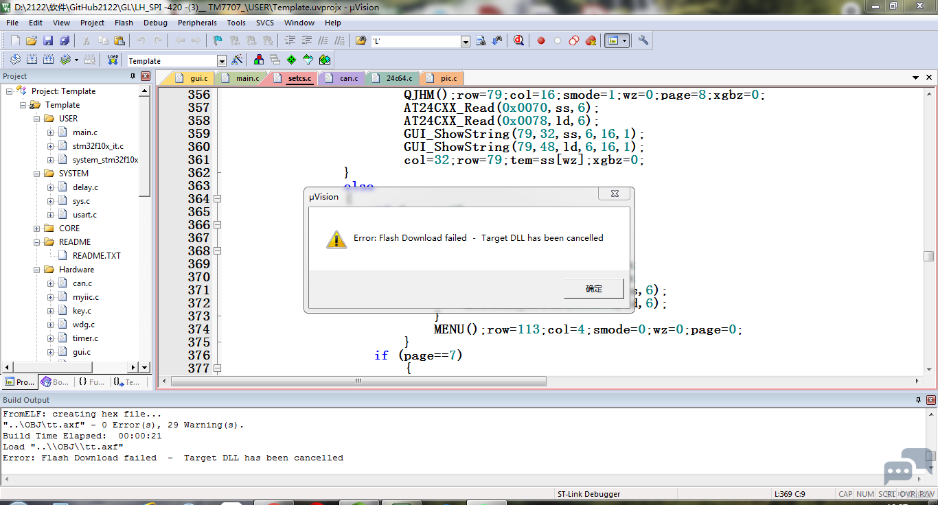 stlink-v3set 无法下载? [相关图片]