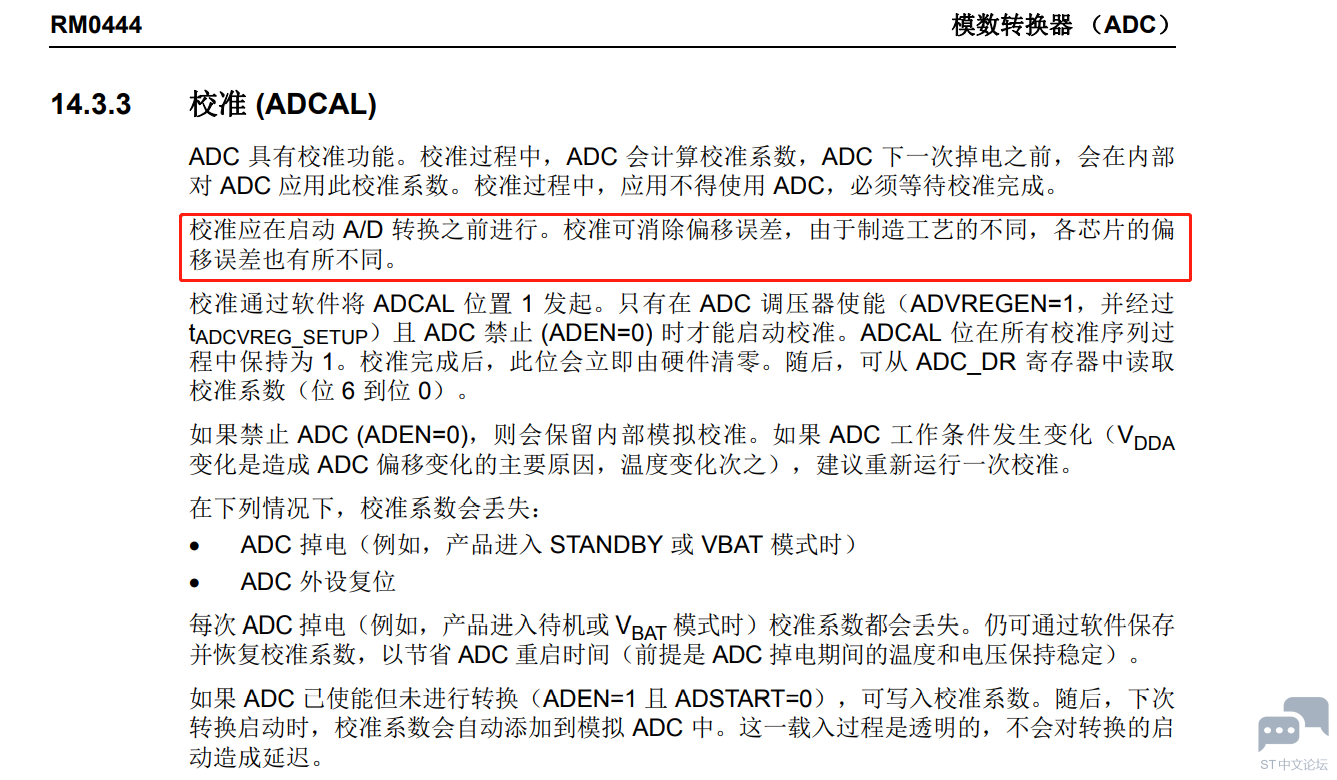 2023我的第一篇帖子-使用adc-dma读取不到数据。 [相关图片]