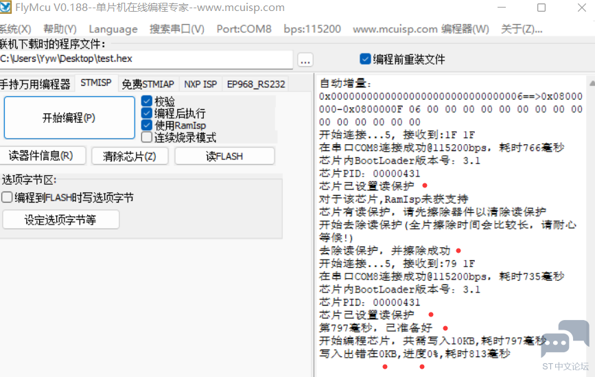 uart1串口烧程序怎么实现 [相关图片]